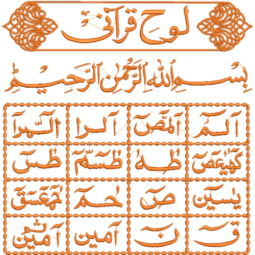 Delicate Islamic Embroidery Design