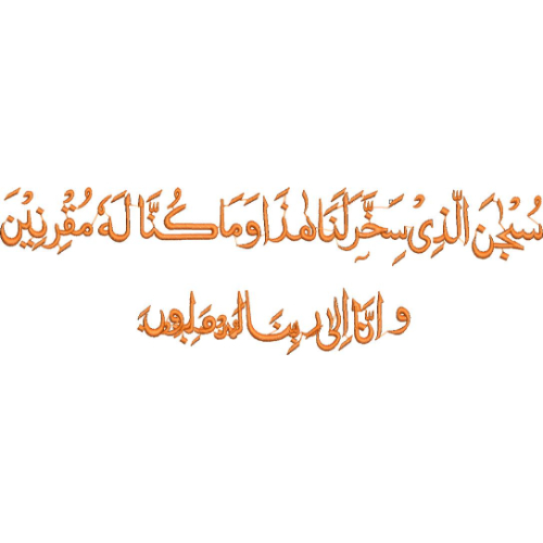 Islamic Embroidery Design