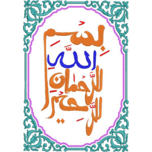 Unique Islamic Embroidery Design