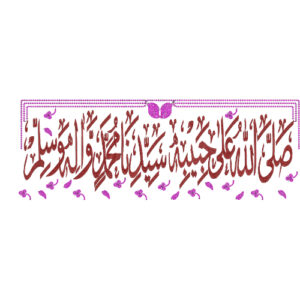 Delicate Islamic Embroidery Design