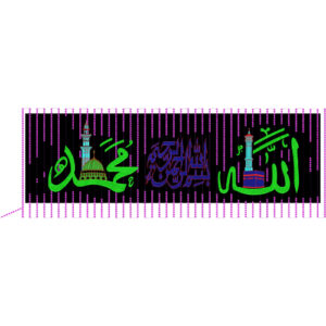 Beautiful Islamic Embroidery Design