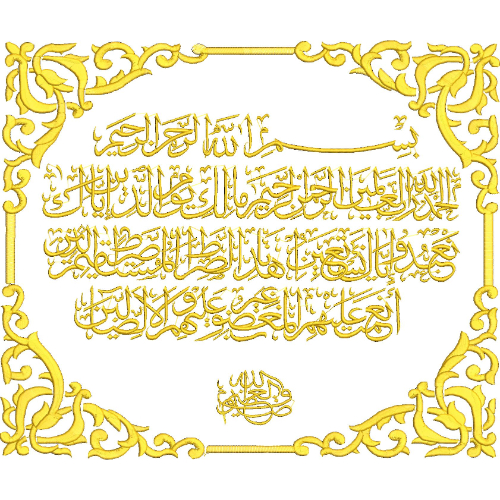 Delicate Islamic Embroidery Design