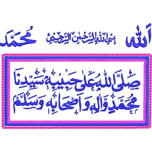 Unique Islamic Embroidery Design